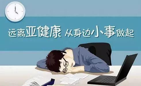  舒服|没病却觉得不舒服是为什么？