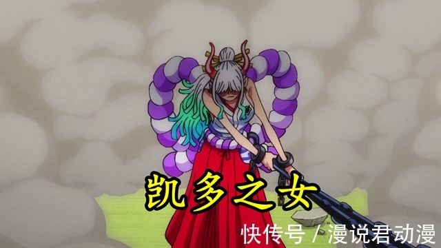 恶魔果实|海贼王：路飞大和桃之助，严格来说，三人都是凯多门徒