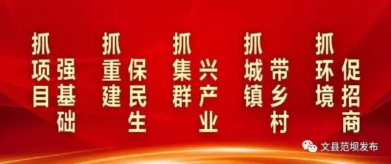 qq.com|齐心战“疫”，“工”克难题——范坝镇总工会走访慰问抗疫一线人员