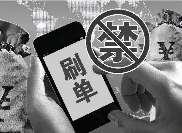 网络|最高法公布典型案例网络刷单，被罚120万元！