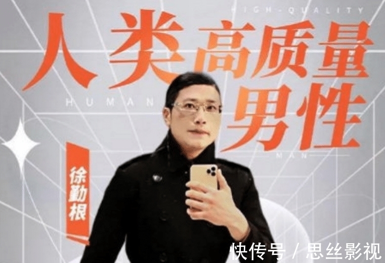高质量|媒体评“人类高质量男性”，“审丑”畸形该停了，网络也不应助推