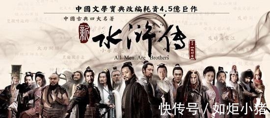 鲁智深&梁山好汉分为五个等级,第一等级的仅6人,武松仅是二等