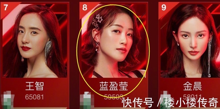 逆襲|《乘風破浪》人氣排名,吳昕逆襲第一名,藍盈瑩名次讓人意外!