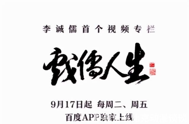 李成儒太敢说,曝光行业内幕,直言做好演员不容易!