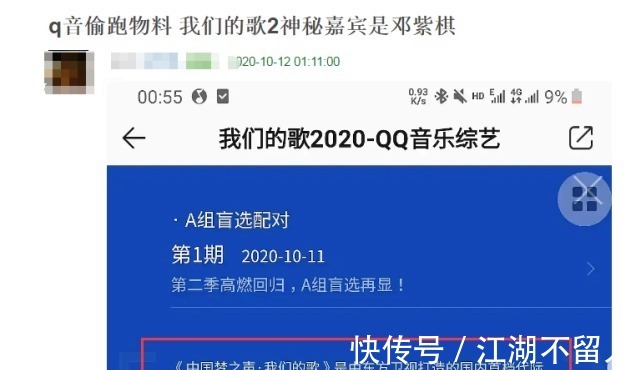strong|不是肖战《我们的歌2》神秘嘉宾提前曝光,全新赛制浮出水面