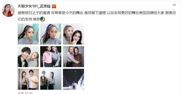 袁娅维|孟美岐向周杰伦致敬忘词? 比粉丝控评更可怕的是她的回应!