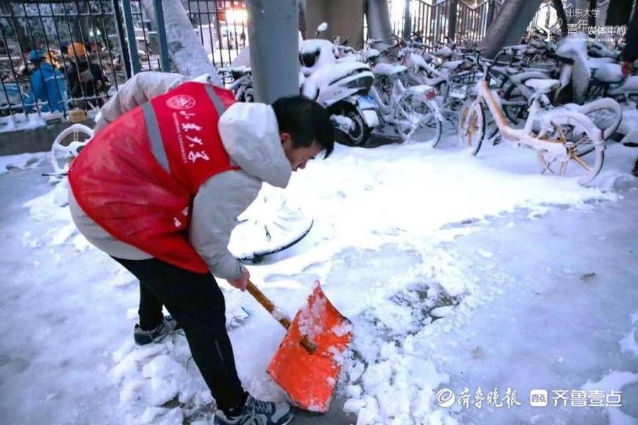 大雪|大雪虽美也让出行变难，扫雪除冰！山大师生两小时清出安全通道