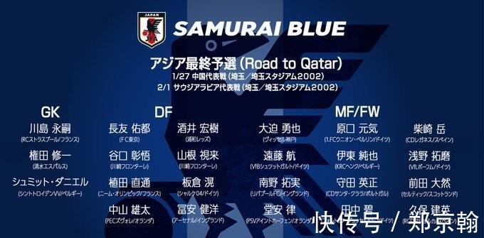 战术|日本主帅懵了,直言不了解国足战术,李霄鹏能否率领国足复仇?