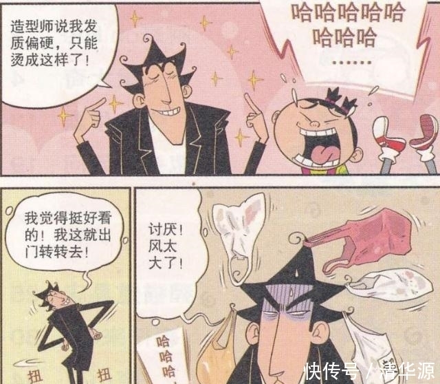 阿衰漫画：老金“刺猬新造型”真奇葩？小衰“强力胶水”真好用！