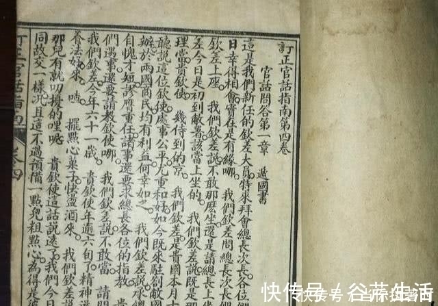 唐诗$古代的人,没有普通话是怎么交流的?其实皇帝很聪明的