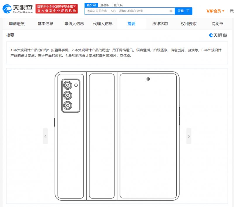 oppo|OPPO折叠屏手机外观专利获授权，或可折叠两次