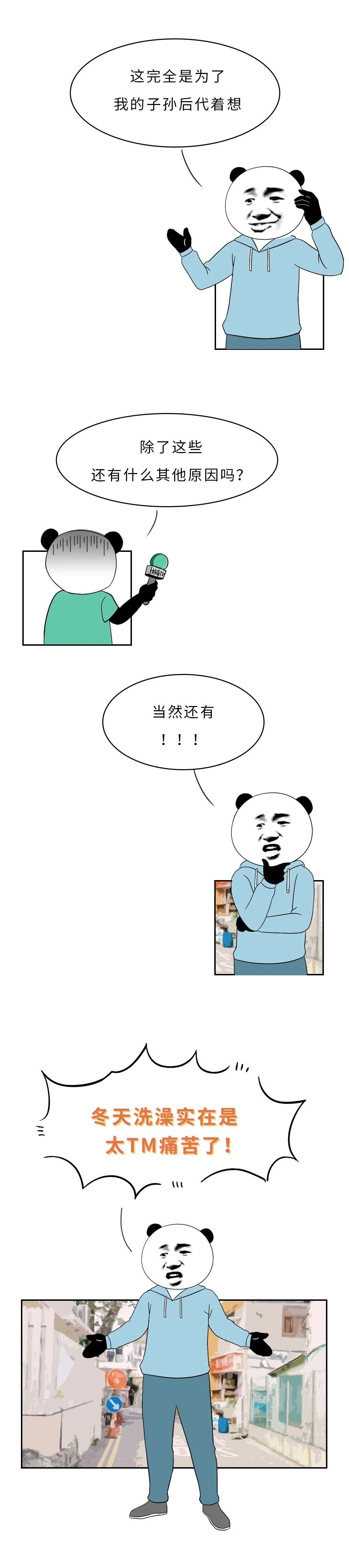 冬天，多久一次？一次多久？|科普漫画| 科普