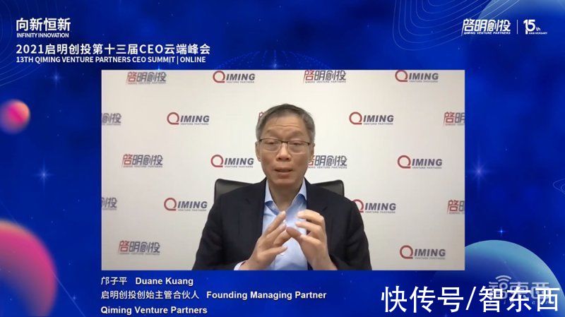 ceo|启明创投CEO云端峰会干货：一年收获13个IPO，中国半导体产业仍在上半场