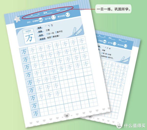 准小学生预备计划~普通人的幼小衔接学习计划分享与心得体会