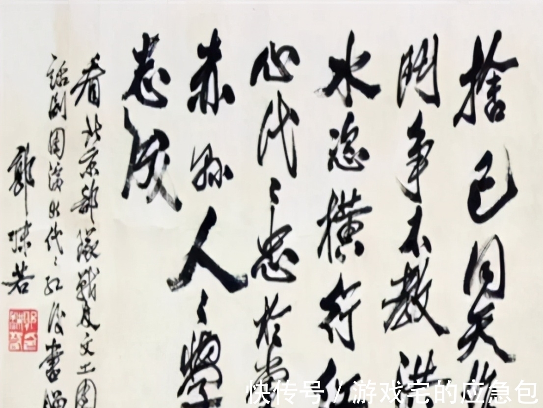 李斯|郭沫若写2个字拍出1610万元,凭什么?专家:这根本写的不是字