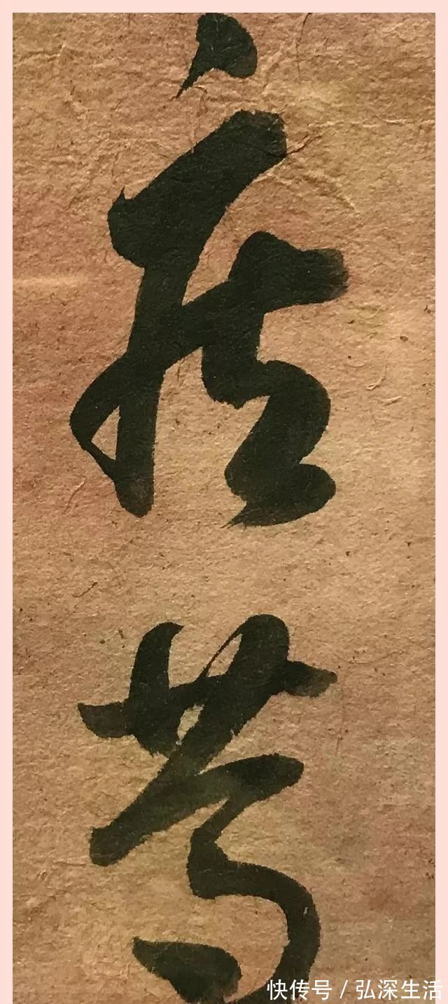 欧颜柳赵#来看启功先生临十七帖,书圣王羲之的神韵,再现几何