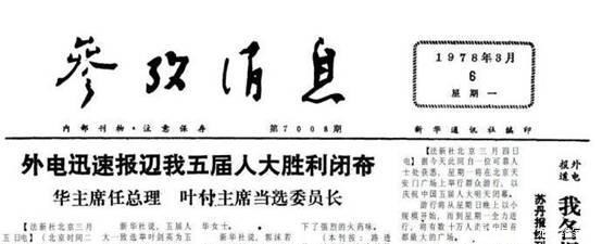  由此|70年代的“汉字二次简化”，虽然失败，但很多人的姓氏由此改变