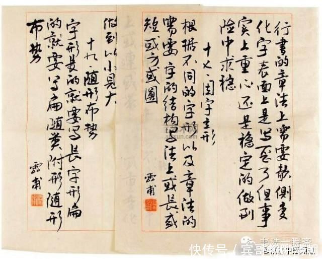 书法艺术$张灵甫的字笔力遒劲,潇洒俊逸,让人赞叹不已