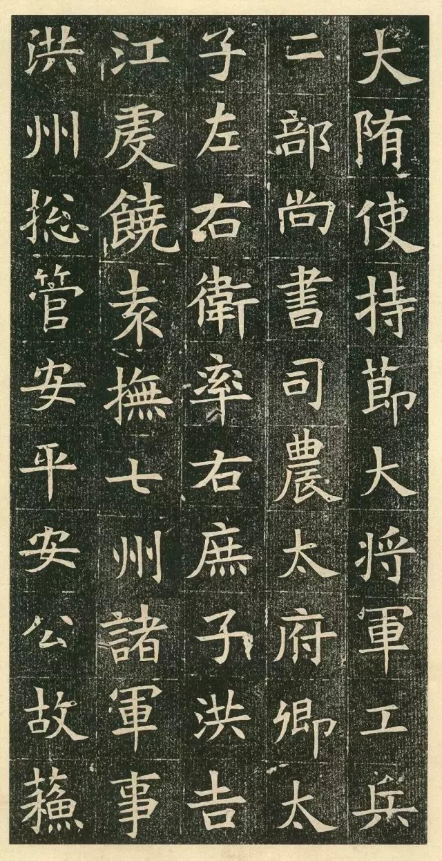 墓志@苏慈墓志:1400年前的楷书,书法初学者的极佳范本