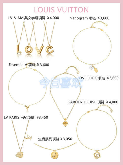 收藏！预算5K就可以get的奢侈品大牌项链盘点！