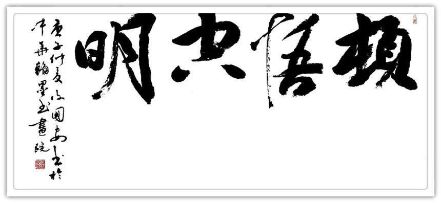  书法作品|谢国安---2020中国书画年度人物