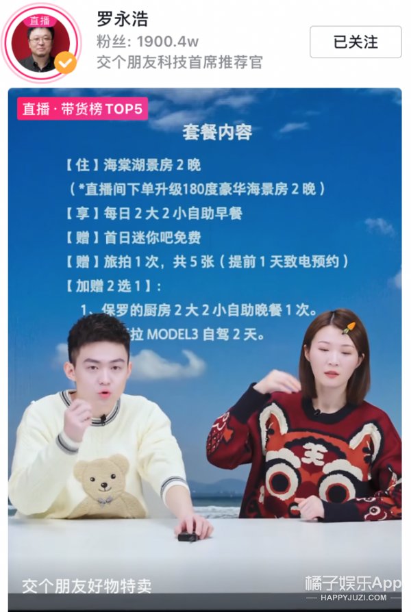 瑜大公子|有钱主播