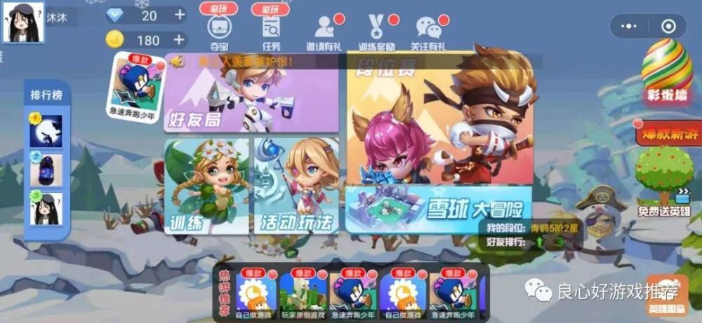 h5|全民打雪球小游戏：好玩的h5打雪球小程序，点开既玩