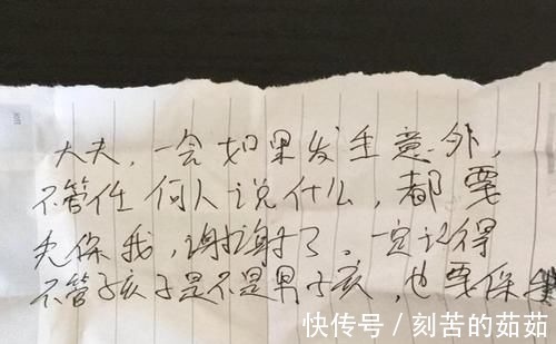 小纸条|进产房前,产妇悄悄给医生塞“小纸条”,短短四行字让人瞬间落泪