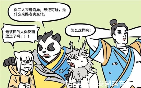 搞笑漫画|非人哉九月和烈烈太倒霉，因衣服和大家不一样，结果就被带走