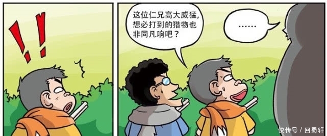 爆笑|爆笑校园:“人皮围脖”举手投降!包子“撒尿函数”获诺贝尔奖?