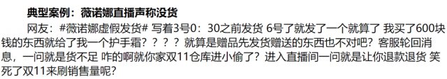 薇诺娜|双十一被套路多花钱？中消协今日点名这些品牌