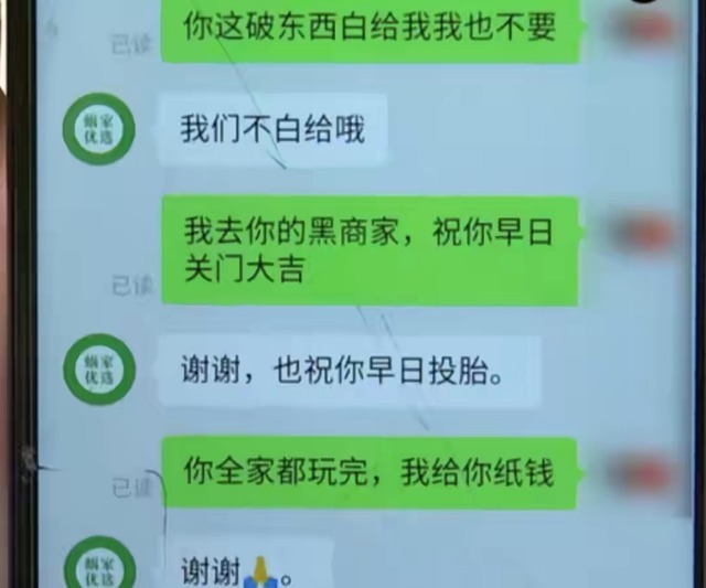差评|女子网购枇杷因不满客服态度给差评，被祝“早日投胎”还收到寿衣