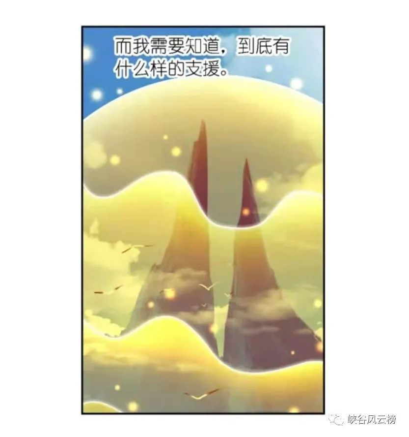 鬼斗罗|斗罗大陆漫画第757话：海神二考，戴沐白参战！海神七子的态度