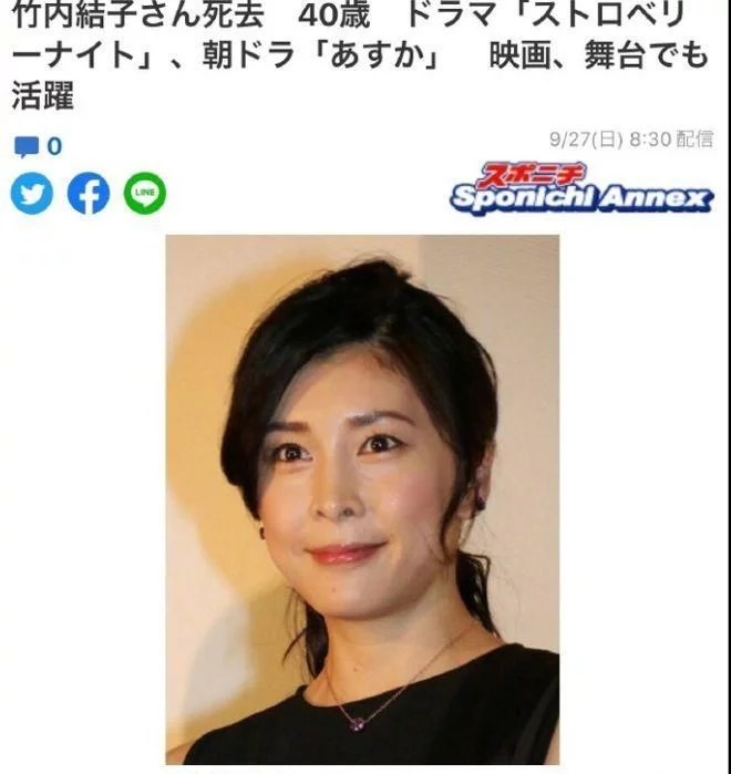 竹内结子自杀去世 曾与三浦春马坐在台阶上开心聊天 娱乐八卦 第1张-福利吧