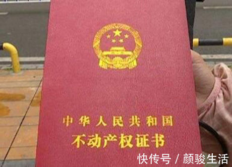 房产税|房产证别再写子女名了“4大危害”不可忽视,有可能“坑”了孩子