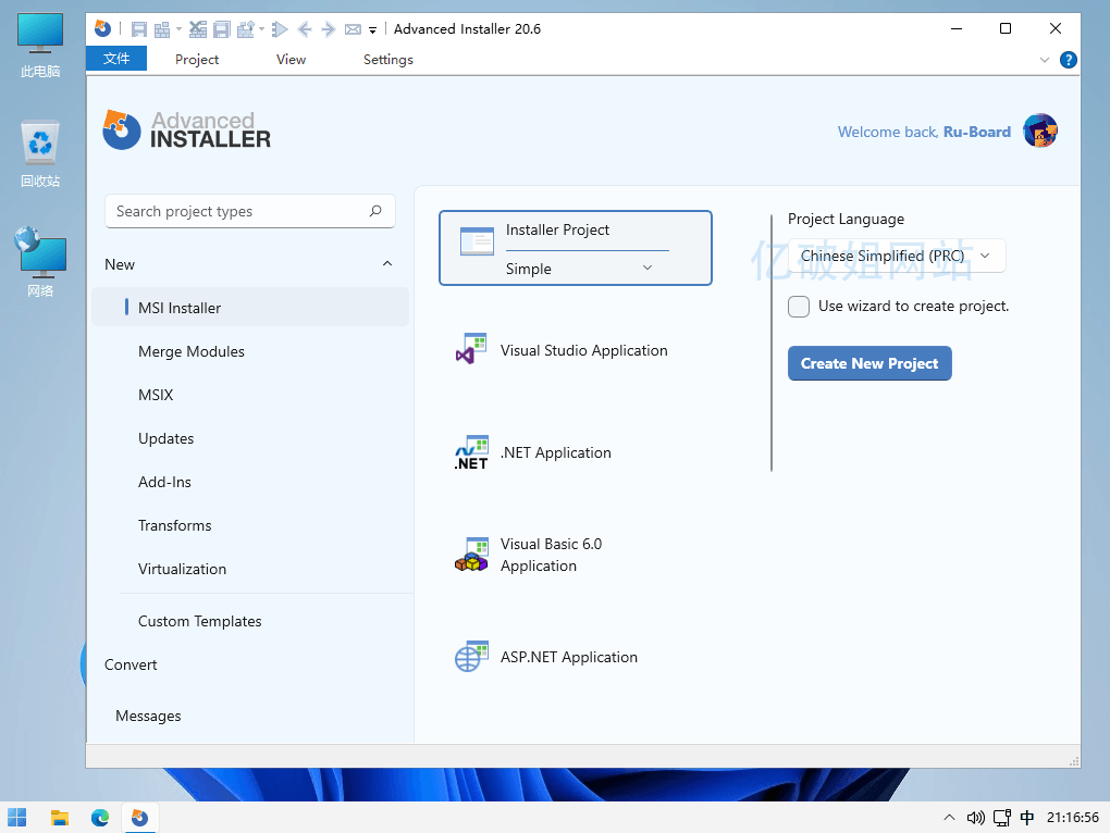Advanced Installer v21.2.0 安装包编译工具绿色便携版