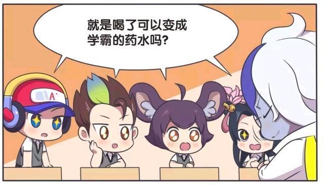 王者荣耀漫画-扁鹊老师的神奇药水，小乔喝了之后变成了老婆婆？