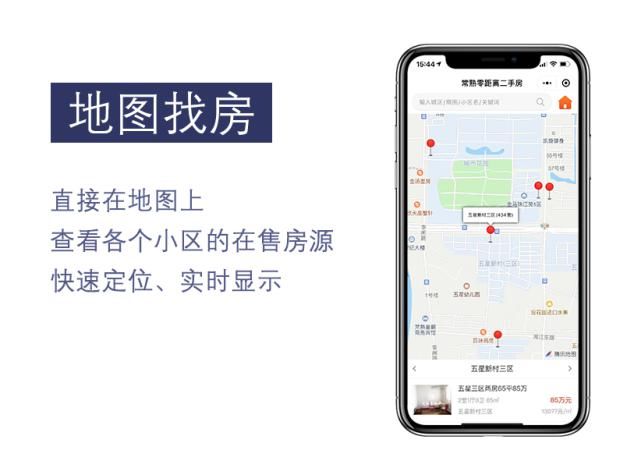 房源|常熟半年度二手房数据出炉！看看你家房子价值多少？