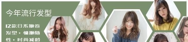 要点 羊毛卷已经“失宠”,今年流行这种发型,减龄又洋气满满高级感