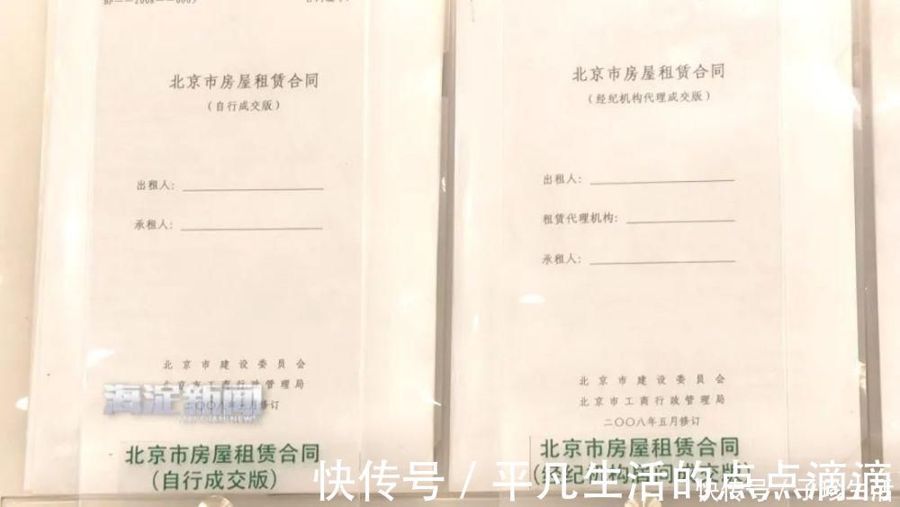 海淀区房地产中介协会|严格检查!坚决遏制部分区域房价过快上涨态势!