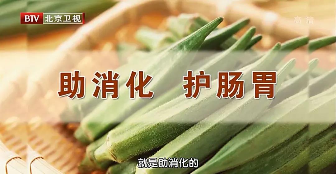 搭配|7月宁可不吃肉，也要吃秋葵！搭配“血管清道夫”，增强免疫力