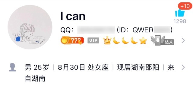 专属|QQ重要新功能上线！设置专属ID，手慢无