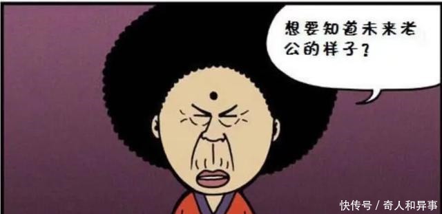 搞笑|搞笑漫画女孩不相信自己会和老头结婚，可许多年后还是认命了