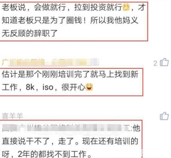 工作经验|老板8千工资招了一个4年ios程序员，干3天就辞职，结果老板后悔了
