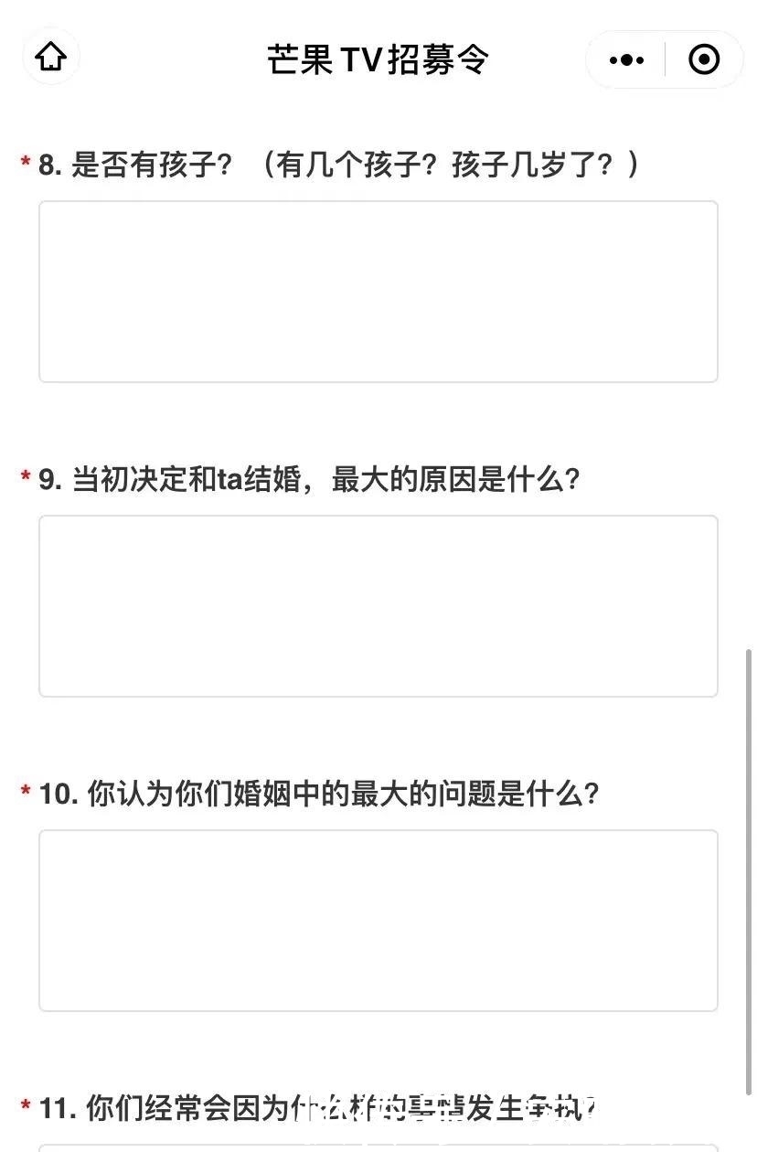 芒果台官宣离婚综艺，网友吵翻了！真人秀你觉得有播出的必要吗？