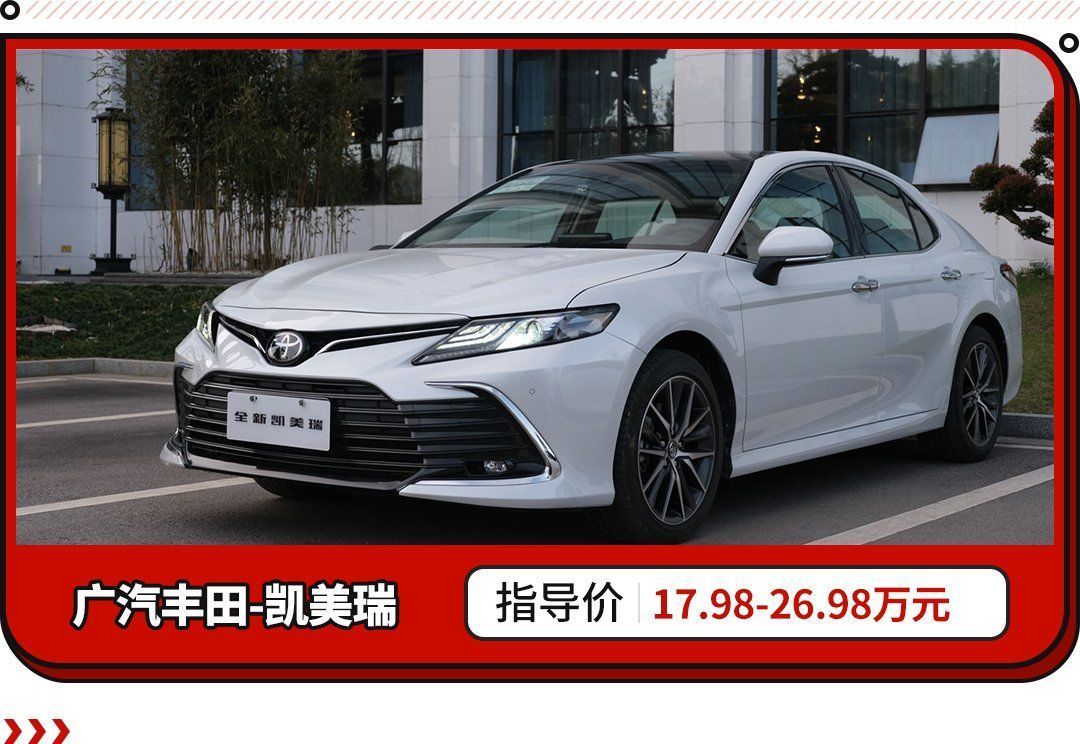 凯美瑞2.0百公里加速几秒