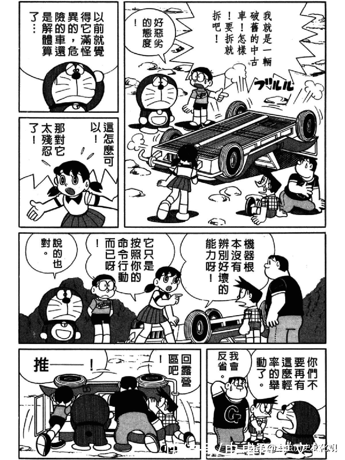 大雄|哆啦A梦超长篇第四卷 大雄在海底鬼岩城堡