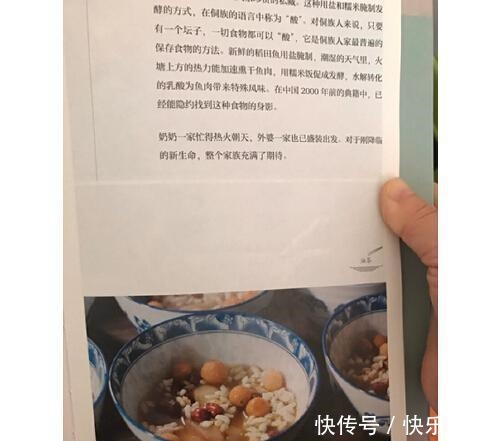 食物|陈晓卿《风味人间》，读后笔记！