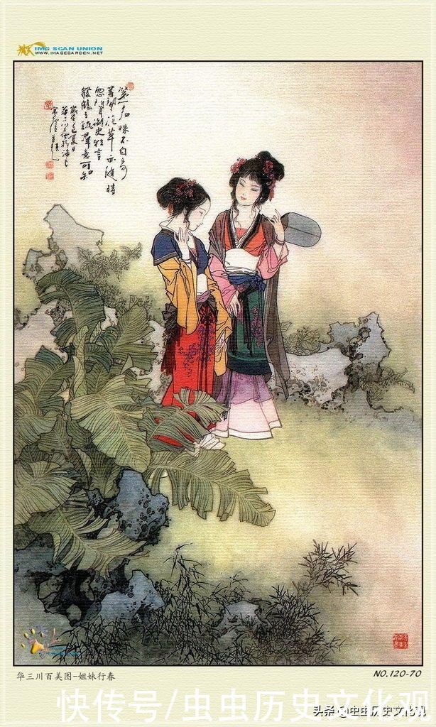 华三川百美图全套鉴赏