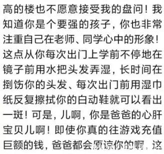 跳楼|六年级孩子跳楼,其父长文字字戳心:我要怎么教育你啊,我的孩子